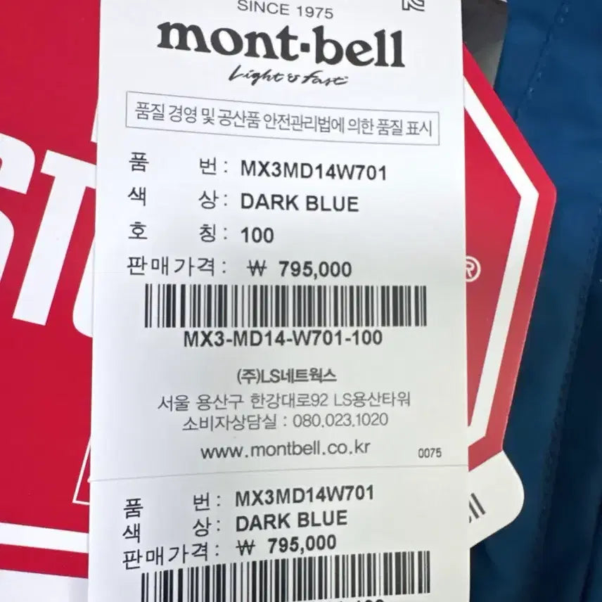 [BUNJANG] Montbell Bison Down Jacket Dark Blue / (새제품) 몽벨 다운 자켓 블루