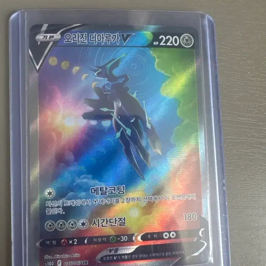 [BUNJANG] Pokemon Dialga V SR Card / 포켓몬 오리진 디아루가 V  sr