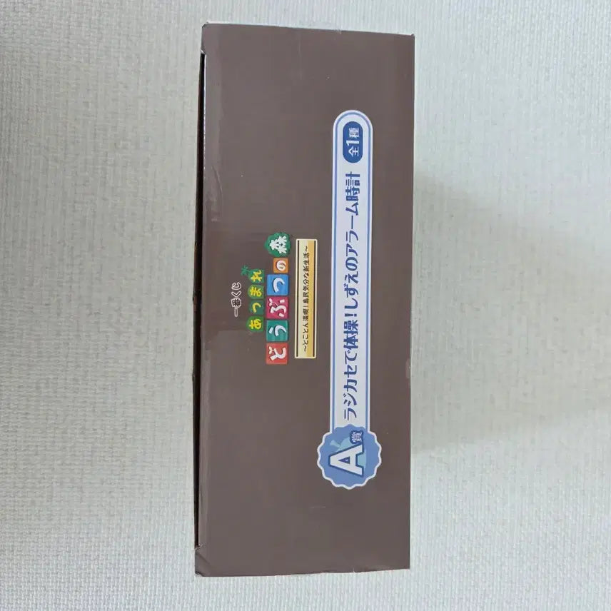 [BUNJANG] Animal Crossing Isabelle Radio Alarm Clock / 동물의숲 모동숲 이치방쿠지 제일복권 A상 여울이라디오 알람시계