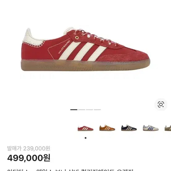 [BUNJANG] Adidas Samba Wales Bonner Collegiate Orange Sneakers / 아디다스 삼바 웨일즈보너 컬리지에이트 오렌지 260