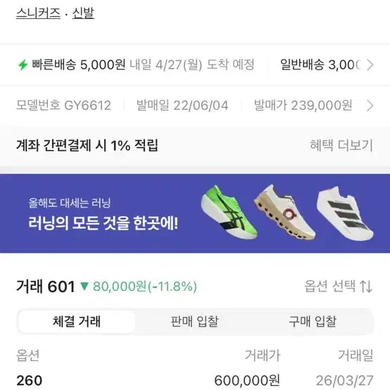 [BUNJANG] Adidas Samba Wales Bonner Collegiate Orange Sneakers / 아디다스 삼바 웨일즈보너 컬리지에이트 오렌지 260