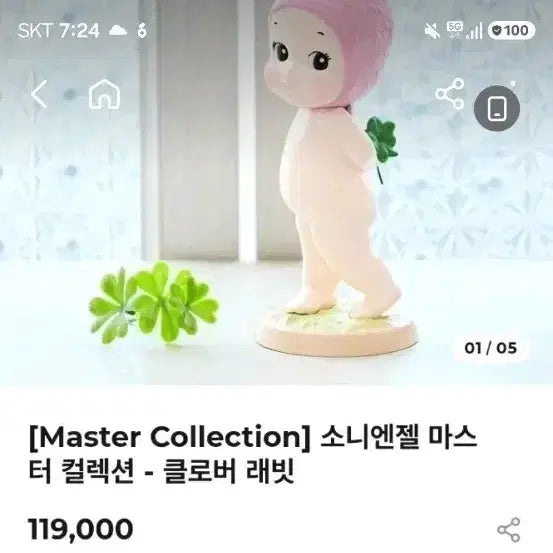 [BUNJANG] Sonny Angel Figure / 소니엔젤