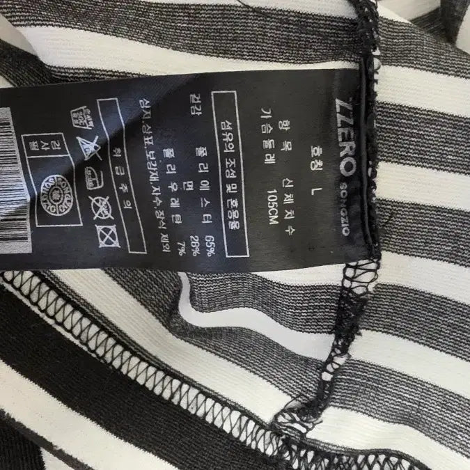 [SOLD OUT] 송지오 지제로 스트라이프 롱슬리브 L사이즈