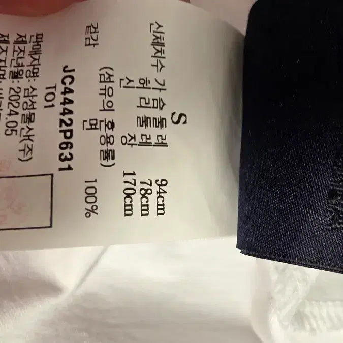 [BUNJANG] Juun.J Back Number Short Sleeve White Shirt / 준지 등판자수 반팔 화이트 S사이즈
