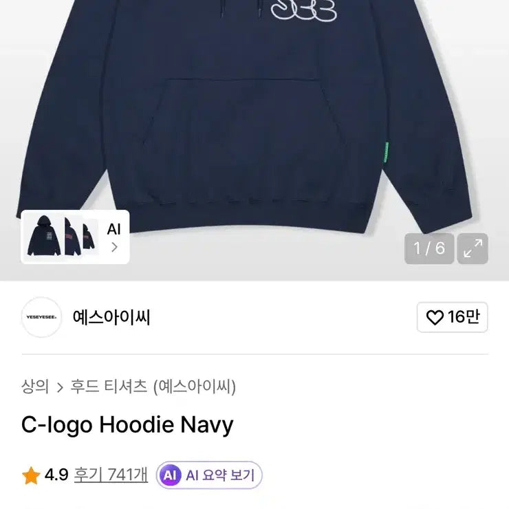 [BUNJANG] Yeseyesee Navy Hoodie S / 예스아이씨 네이비 후드티 s