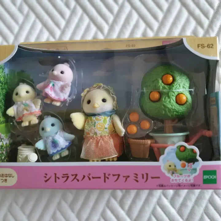 [BUNJANG] Sylvanian Families Citrus Bird Family Bundle Set / 미개봉 실바니안 시트러스 버드가족 일괄