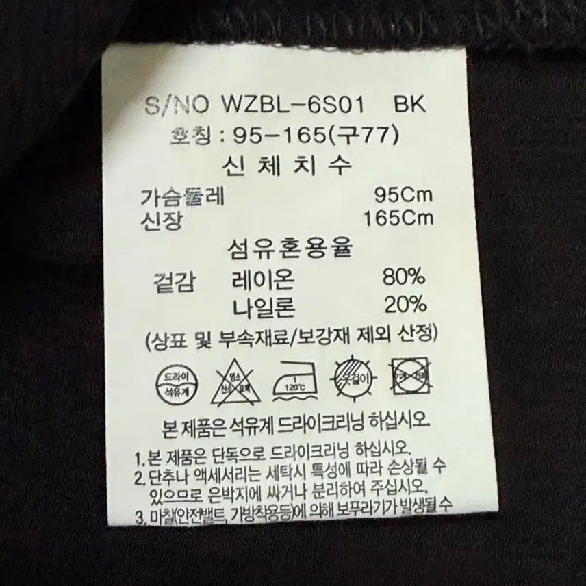 [BUNJANG] Celebshop Black Blouse Size 77 / 셀렙샵 블라우스 블랙 77