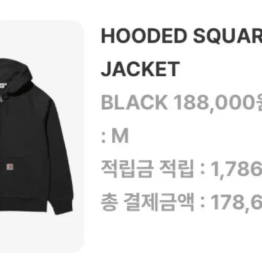 [BUNJANG] Carhartt WIP Hooded Square Label Jacket / 칼하트윕 후드집업