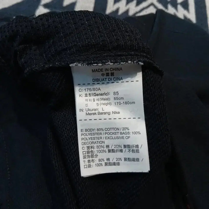 [SOLD OUT] 나이키 에어 피그먼트 블랙 톤톤 로고자수 82넘버 프린팅 밴딩 스웻팬츠