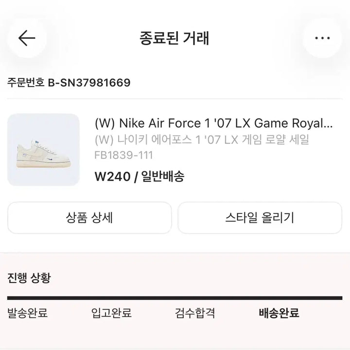 [BUNJANG] Nike Air Force 1 &