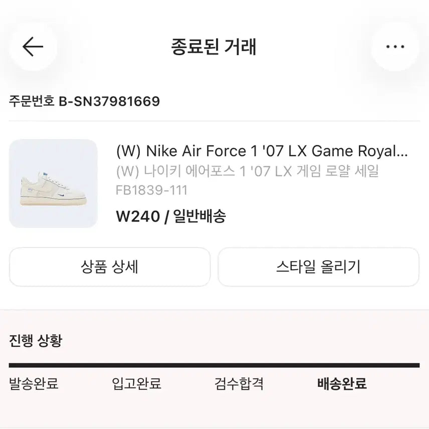 [BUNJANG] Nike Air Force 1 &