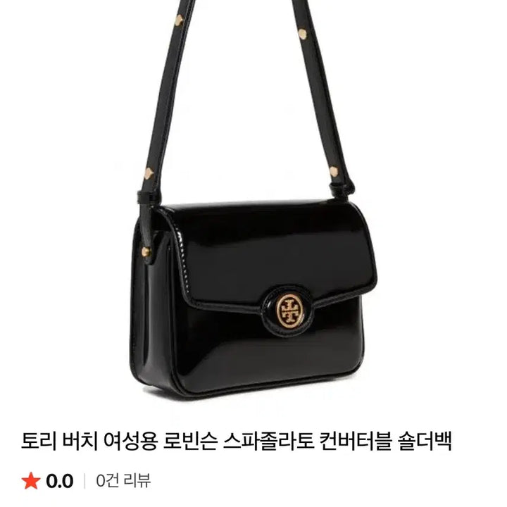[SOLD OUT] 토리버치 로빈슨 스파졸라토 컨버터블 숄더 백(새재품)