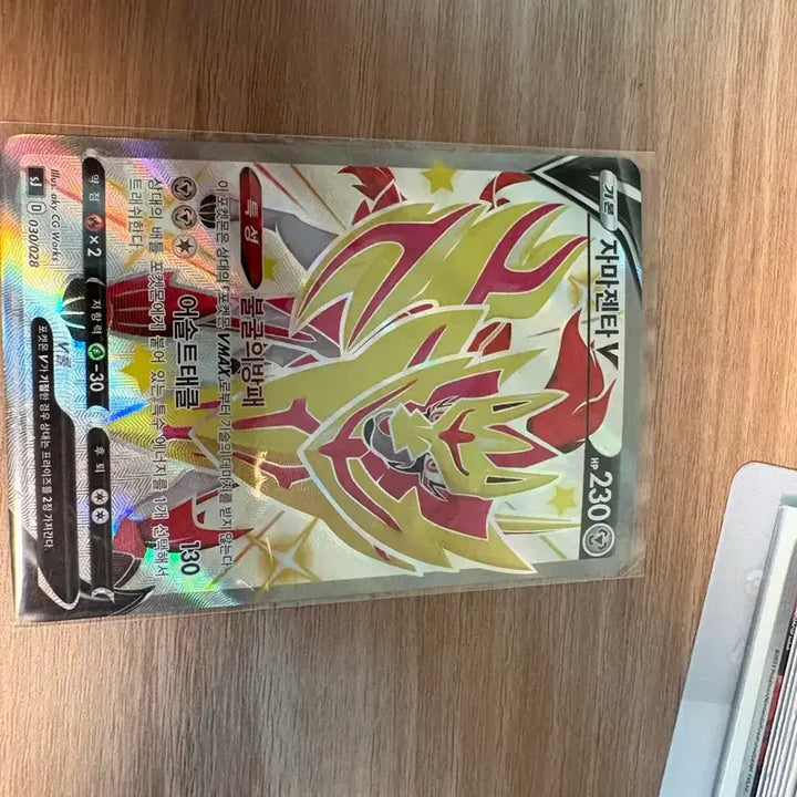 [BUNJANG] Zacian &amp; Zamazenta Shiny SR Trading Card / 자이시안 자마젠타 이로치SR(일괄구매 가능)
