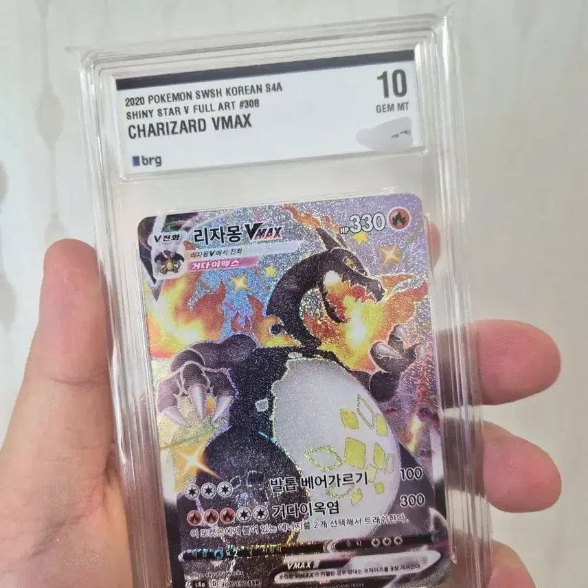 [BUNJANG] Pokemon Charizard VMAX BRG10 Card / 포켓몬카드 brg10 리자몽VMAX 카드팔아요