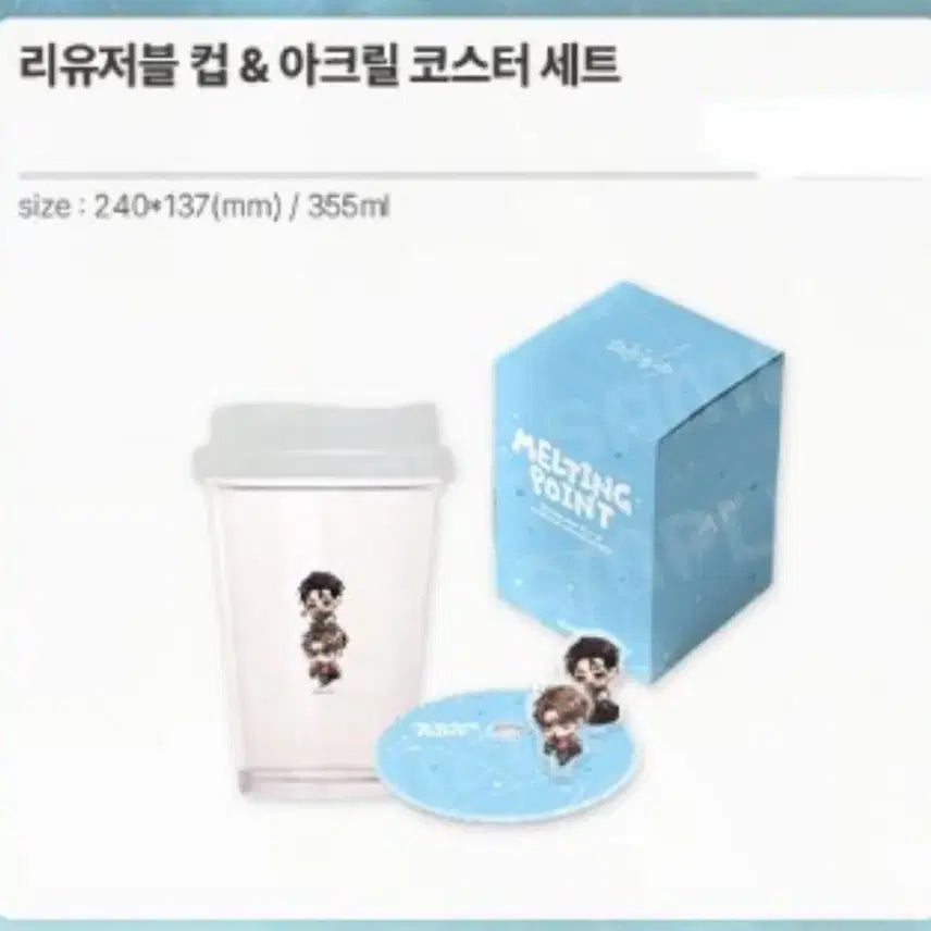 [BUNJANG] LEBLEM Haebing Curve Reusable Cup Acrylic Coaster Sealed / 레봄 해빙곡선 리유저블 컵 아크릴 코스터 미개봉