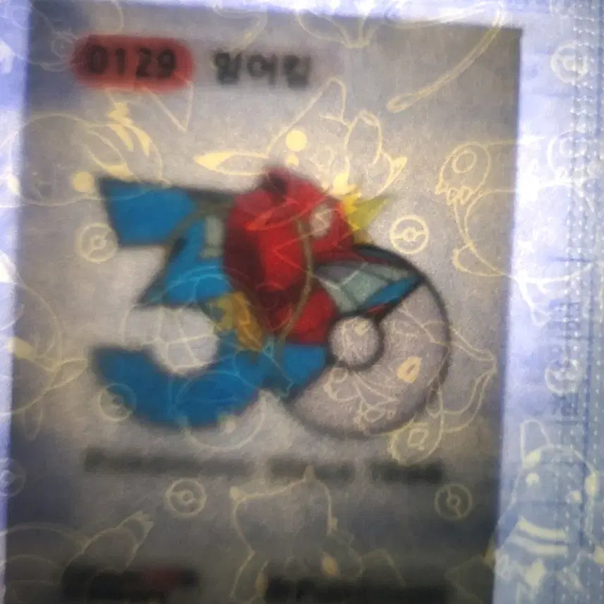 [SOLD OUT] 포켓몬스터 띠부씰 30주년 잉어킹 미개봉