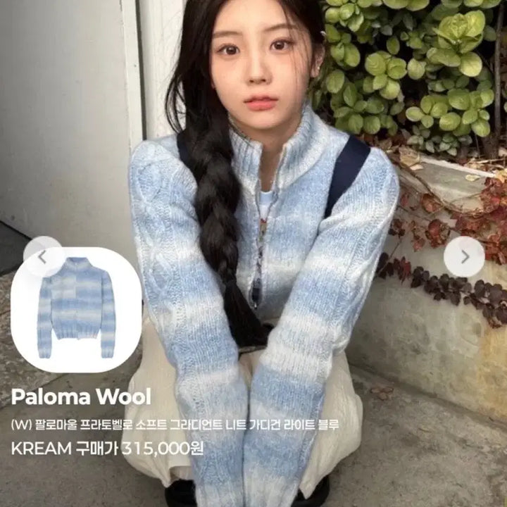 [BUNJANG] Paloma Wool Prato Bello Gradient Zip-Up Knit XS / 팔로마울 Paloma wool 프라토벨로 그라디언트 오눅 니트