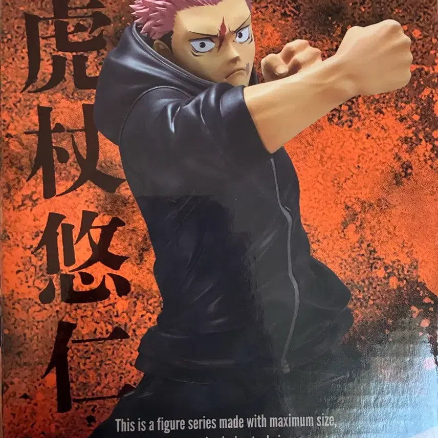 [BUNJANG] Banpresto Yuji Itadori Figure / 반프레스토 주술회전 이타도리 유지 피규어