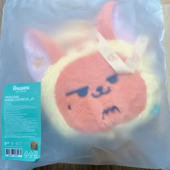 [SOLD OUT] 투바투 황춘이 크로스백