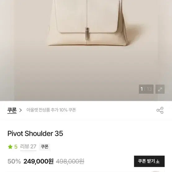 [BUNJANG] Couronne Pivo Shoulder Bag 35 (New) / 쿠론 피보 숄더 35(새상품)