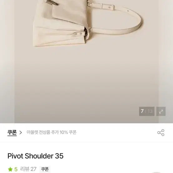 [BUNJANG] Couronne Pivo Shoulder Bag 35 (New) / 쿠론 피보 숄더 35(새상품)