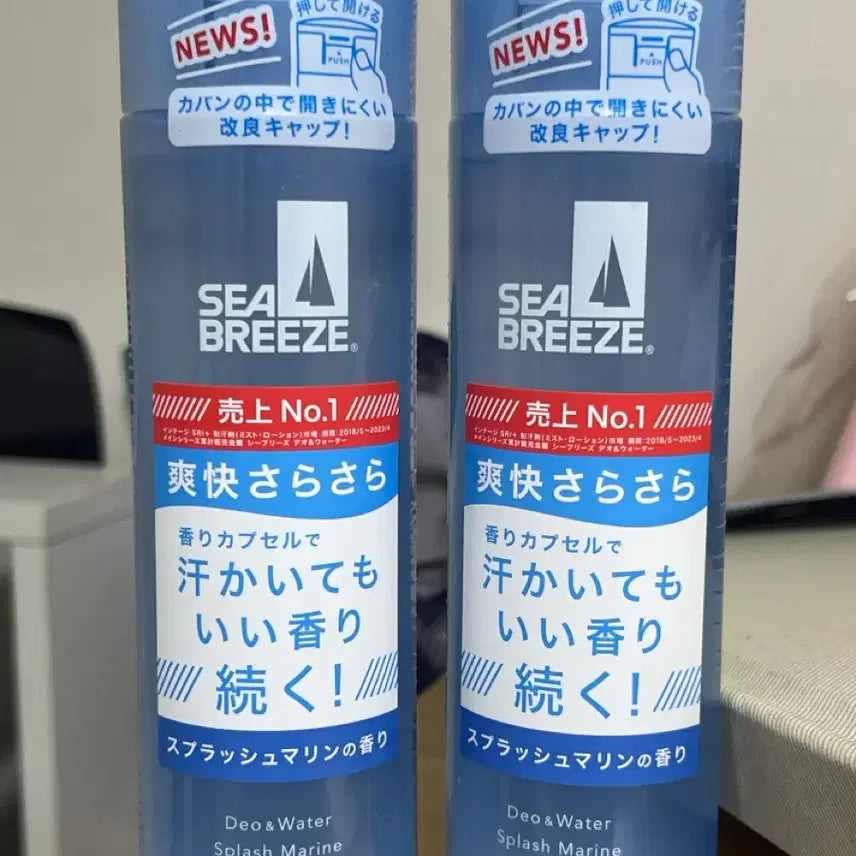[BUNJANG] Haikyu!! Tobio Kageyama Deodorant Water (Sealed) / 하이큐 미개봉 카게야마 토비오 데오워터