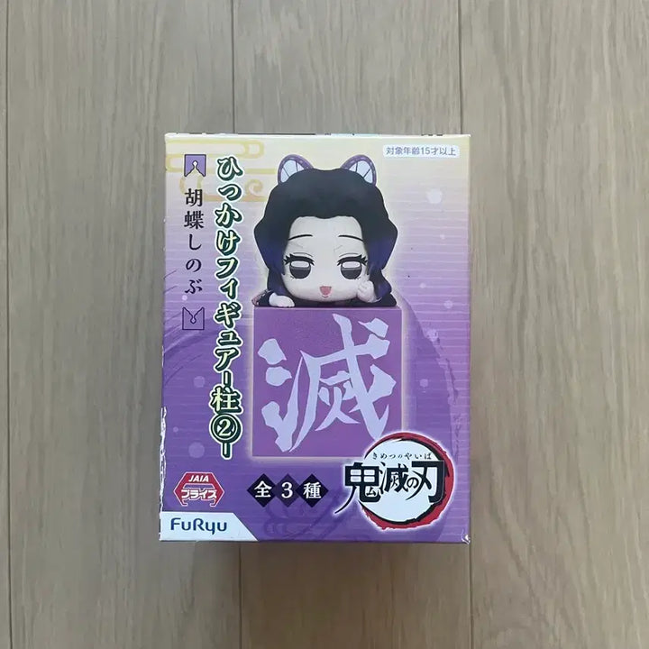 [BUNJANG] Demon Slayer Shinobu Hikkake Figure / 귀멸의칼날 시노부 힛카게 판매합니다. 미개봉 상품