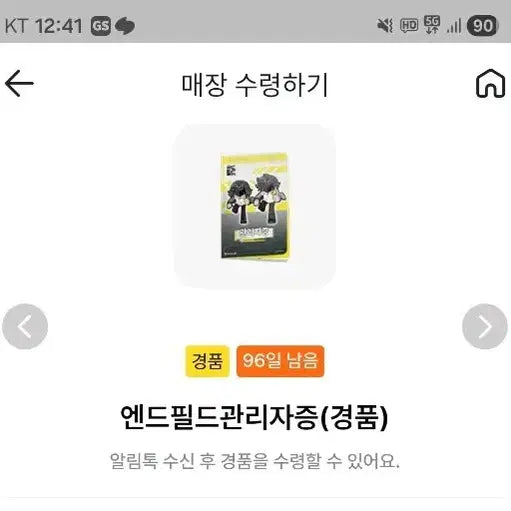 [SOLD OUT] 명일방주 엔드필드 관리자증 판매 및 교환