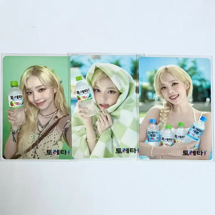 [BUNJANG] aespa Karina Winter "Tores ta" Photocard Bundle Set / 윈터 토레타 포카 3개 세트 일괄 양도 에스파 특전 미공포 앨포 카리나