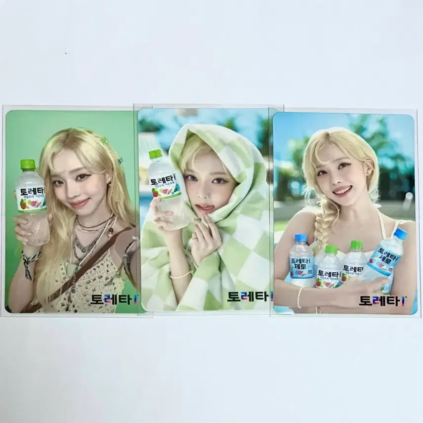 [BUNJANG] aespa Karina Winter "Tores ta" Photocard Bundle Set / 윈터 토레타 포카 3개 세트 일괄 양도 에스파 특전 미공포 앨포 카리나
