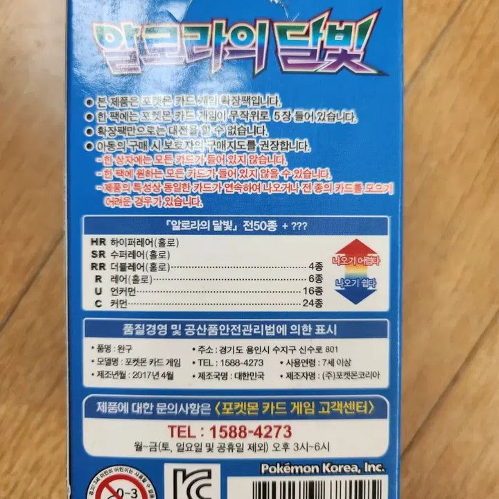 [BUNJANG] Pokemon Sun &amp; Moon Alola Moonlight Booster Box / 포켓몬카드 썬문 알로라의 달빛 박스