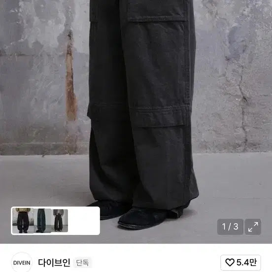 [BUNJANG] Dive In Fatigue Pants Charcoal Size 2 / 다이브인 퍼티그팬츠 2 사이즈 차콜 팝니다