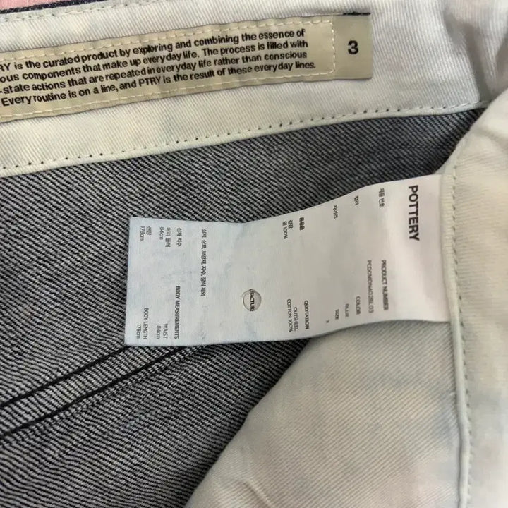 [BUNJANG] Pottery Denim Pants Size 3 / 포터리 데님 3 사이즈 팝니다