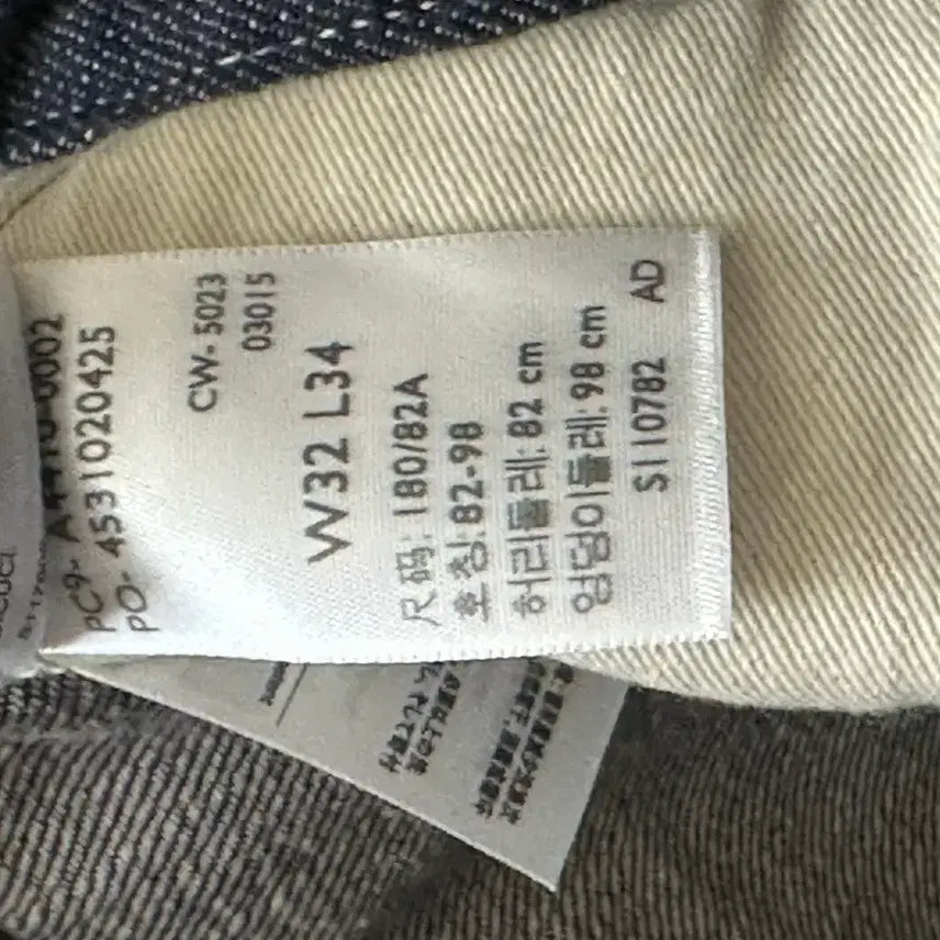 [BUNJANG] LVC Katakana Rigid Denim Jeans / LVC 1922 카타카나 리지드 32/34