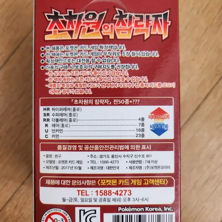 [BUNJANG] 포켓몬 카드 썬문 초차원의 침략자 박스 판매 / 포켓몬 카드 썬문 초차원의 침략자 박스 판매