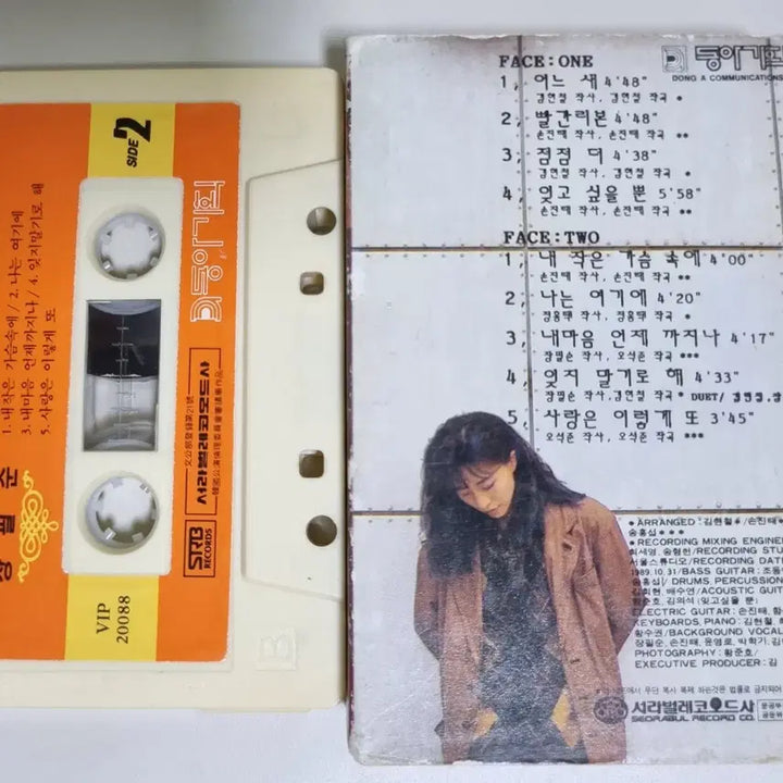 [BUNJANG] Changpilsoon 1st Album (Unsealed Cassette Tape) / 장필순 1집 (개봉 카세트테이프)