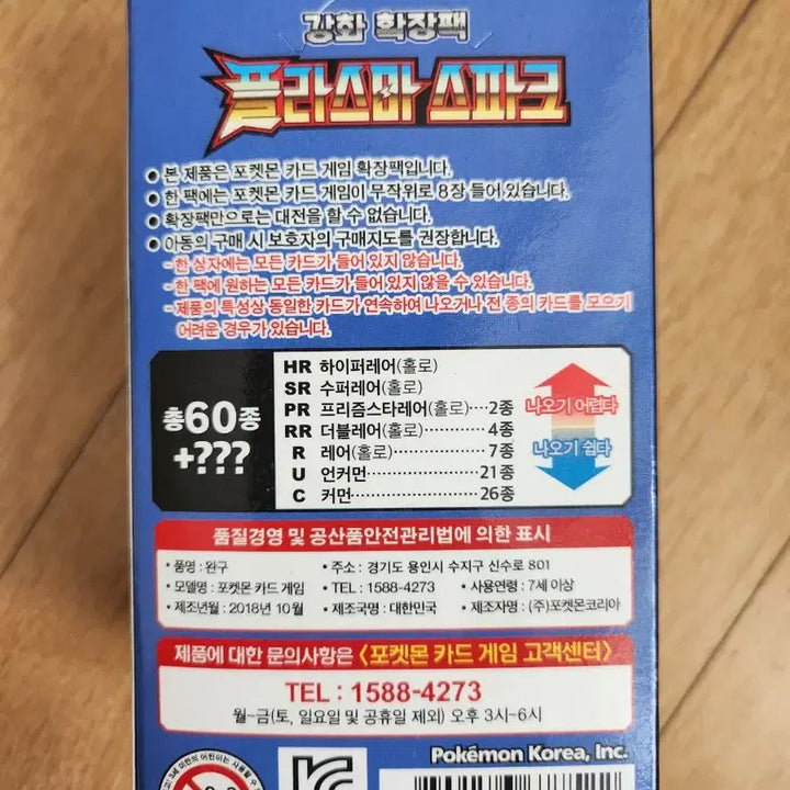 [BUNJANG] Pokemon Sun &amp; Moon Plasma Spark Booster Box / 포켓몬카드 썬문 플라스마 스파크 박스 판매