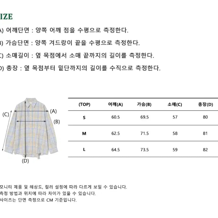 [BUNJANG] Standard Error Blue Checkered Shirt M / 스탠다드에러 체크셔츠 블루 M