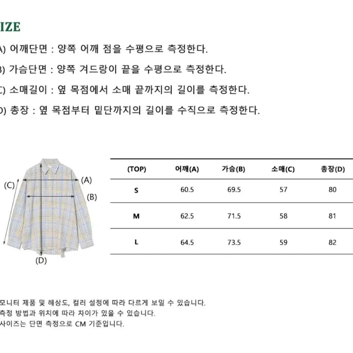 [BUNJANG] Standard Error Blue Checkered Shirt M / 스탠다드에러 체크셔츠 블루 M