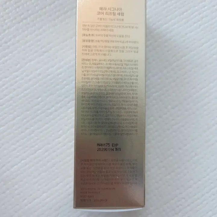 [BUNJANG] Hera Signia Core Lifting Serum 30ml / 헤라 시그니아 코어 리프팅 세럼 30ml