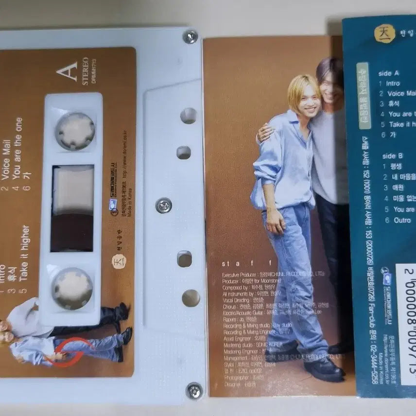 [BUNJANG] UN (United Nations) 1st Album Unsealed Cassette Tape / 유엔 UN 1집 (개봉 카세트테이프)