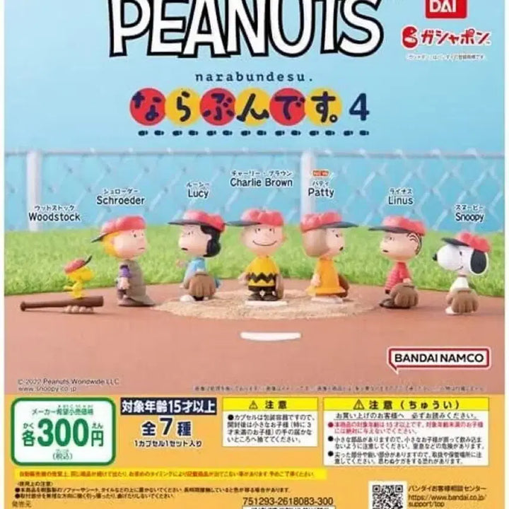 [BUNJANG] Bandai Snoopy Baseball Figure / 반다이 스누피 피규어 베이스볼