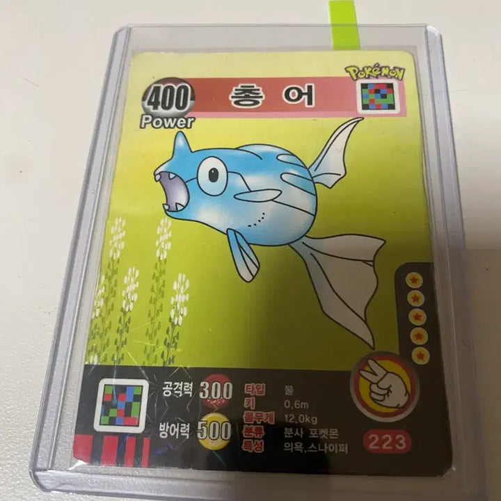 [BUNJANG] Vintage Pokemon Card "Sango" Rock Paper Scissors / 고전 포켓몬 카드 총어 가위바위보