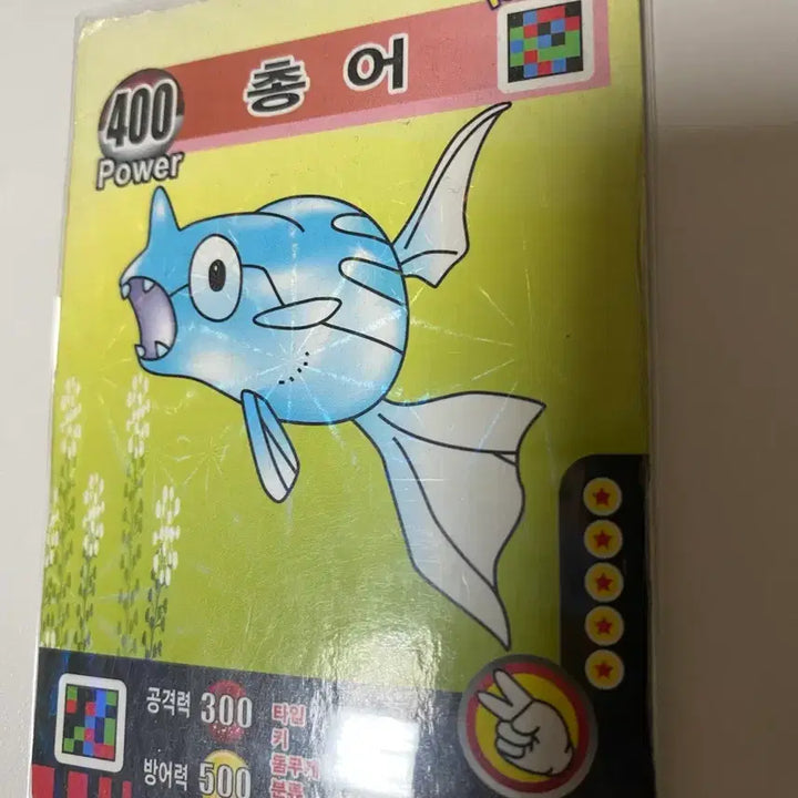 [BUNJANG] Vintage Pokemon Card "Sango" Rock Paper Scissors / 고전 포켓몬 카드 총어 가위바위보