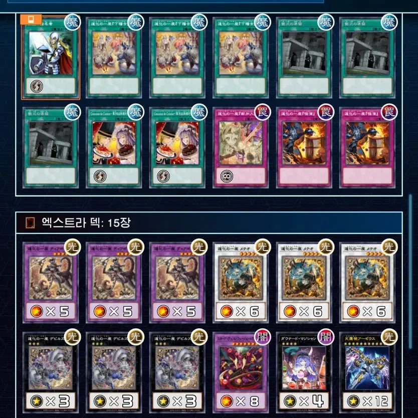 [BUNJANG] Crown Clan Tier Deck (Includes Super Fusion, Dogi&