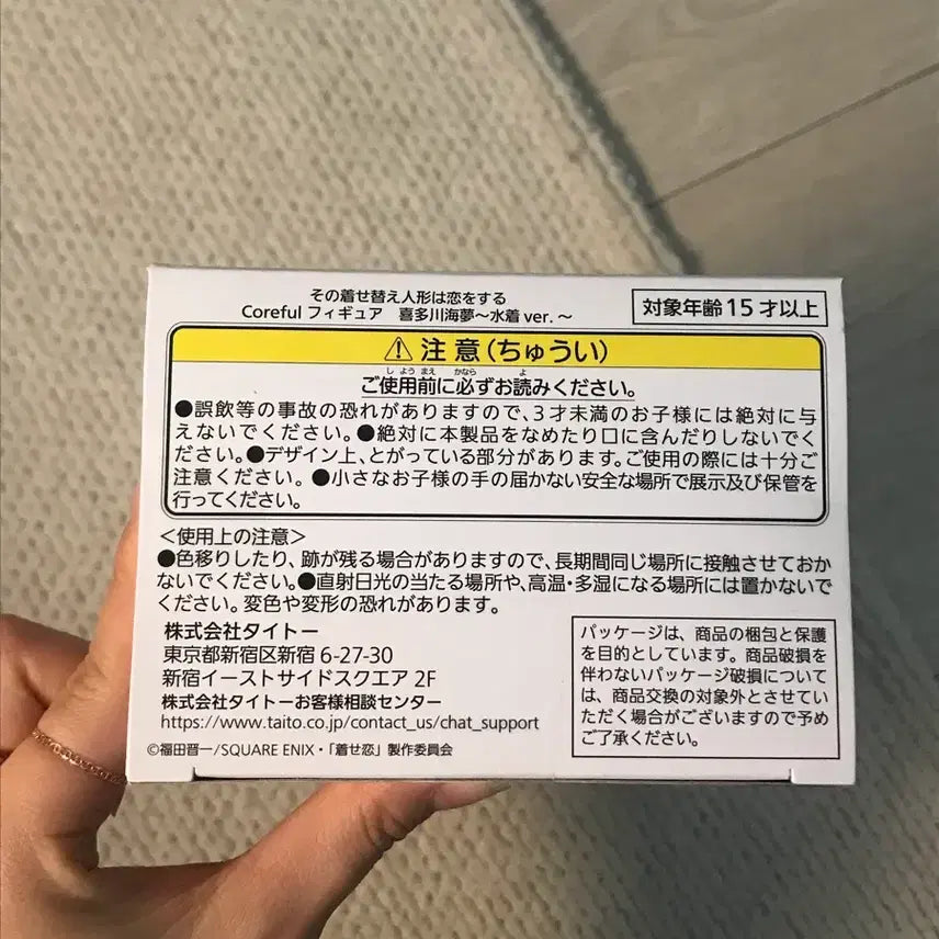 [SOLD OUT] 키타가와 마린 타이토 수영복 마린 피규어