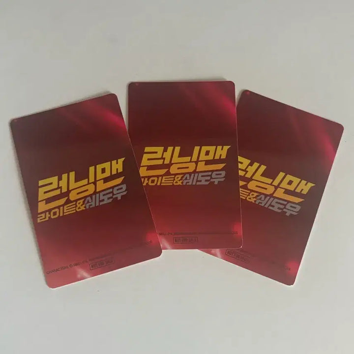 [SOLD OUT] [런닝맨: 라이트 쉐도우] 2주차 포토카드 3종 일괄 판매