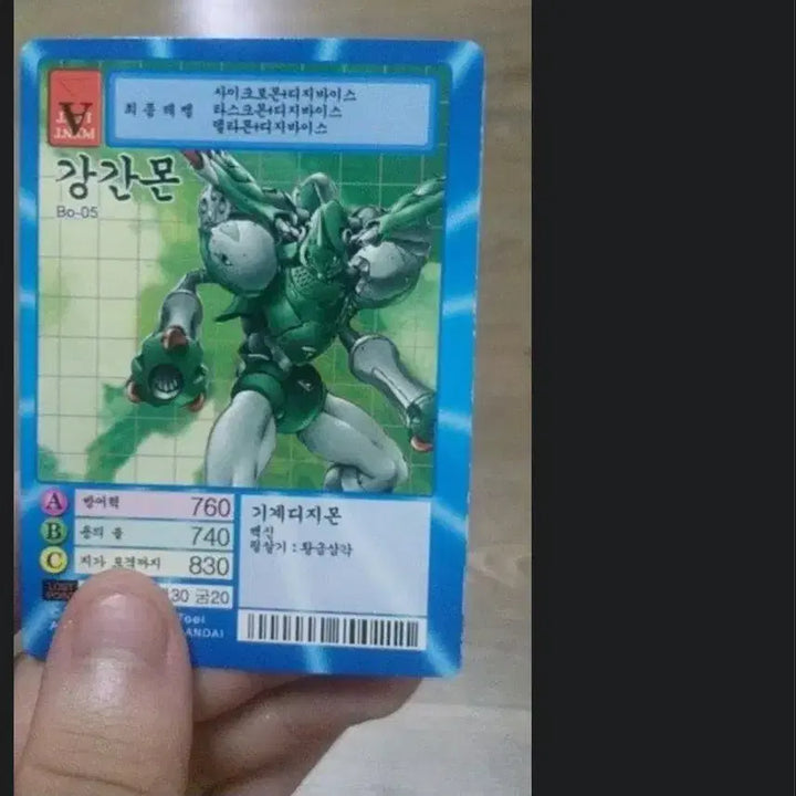 [BUNJANG] Digimon Card Bootleg Ghouls Ggomon / 디지몬카드 해적판 구울즈 ㄱㄱ몬