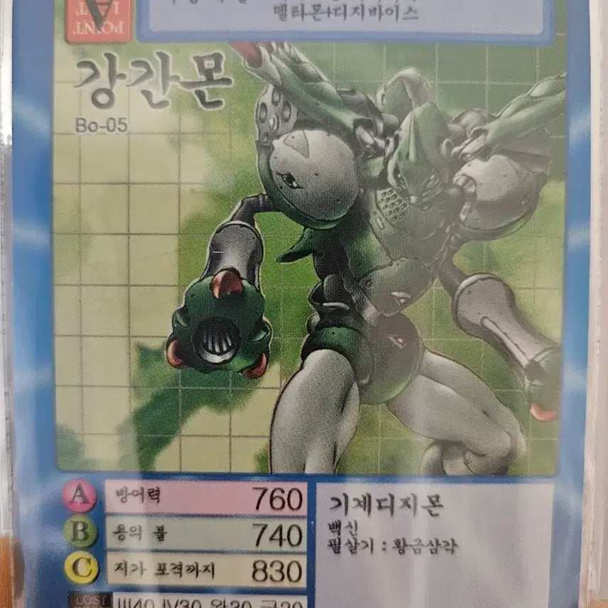 [BUNJANG] Digimon Card Bootleg Ghouls Ggomon / 디지몬카드 해적판 구울즈 ㄱㄱ몬