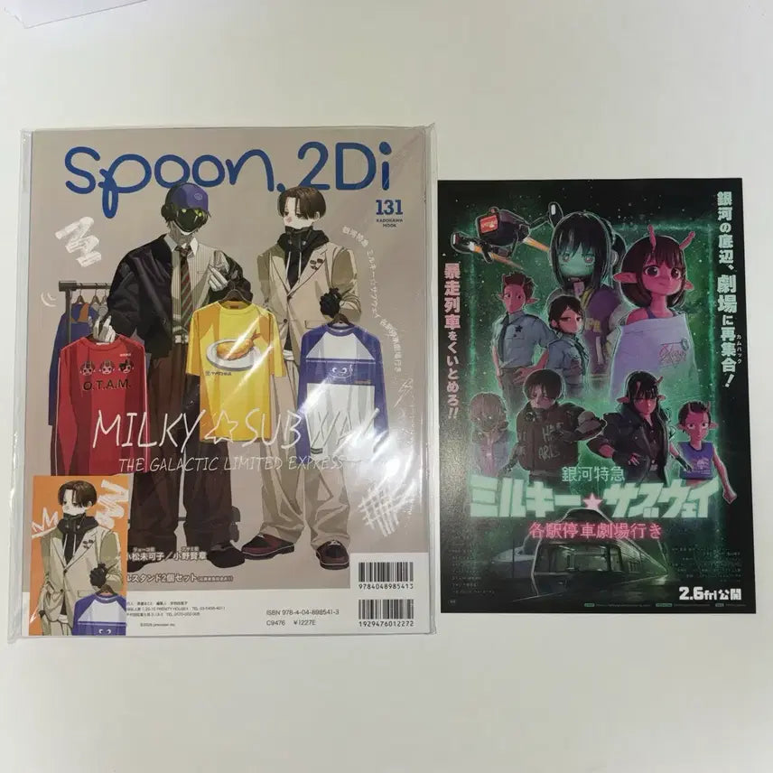 [SOLD OUT] spoon 스푼 잡지 은하특급 밀키 서브웨이 커트 포카 포스터 포함